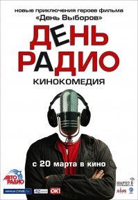 История нашего кино: 2000-е