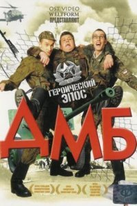 История нашего кино: 2000-е