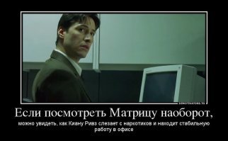 Факты о фильме "Матрица"