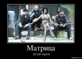 Факты о фильме "Матрица"
