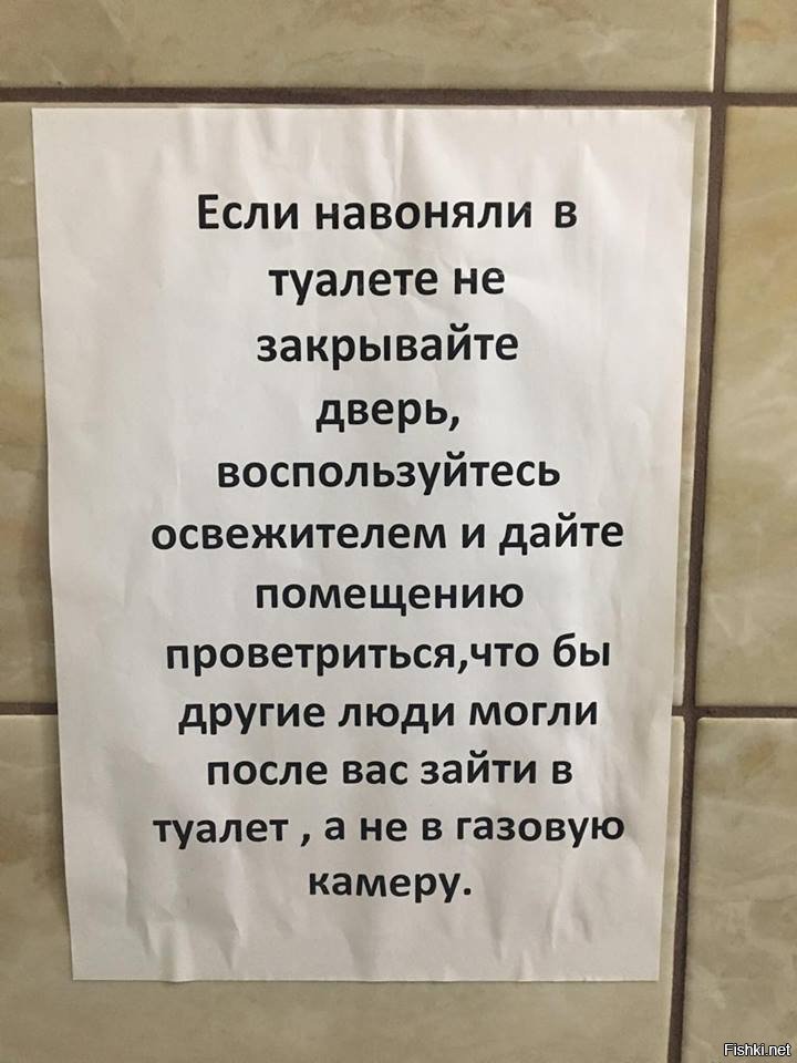 Картинки в туалет для соблюдения чистоты