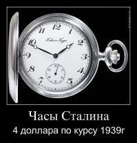 Сколько тратят на аксессуары самые известные российские политики?