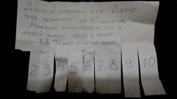 Подарок для будущего мужа своими руками