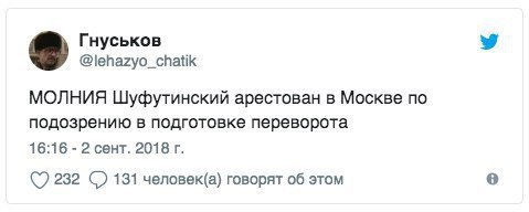 Мемы про Шуфутинского и 3 сентября - пора перевернуть свой календарь