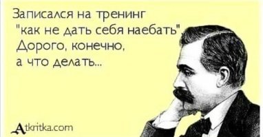 Зрителям тренинга Тони Роббинса в Москве выдали устройства для перевода без батареек