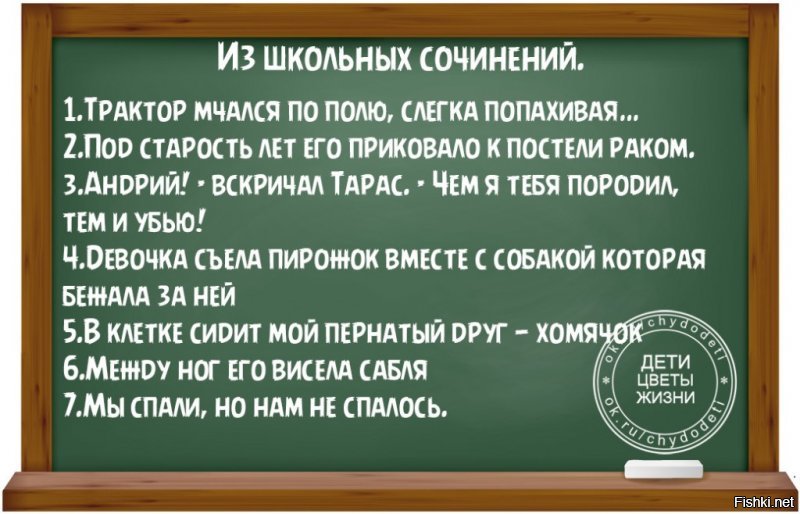 Половина  - баяны из школьных сочинений, а не из учебников