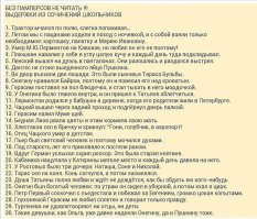Школьники, держитесь: сумасшедшее начало учебного года