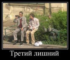 25 грустных фотографий о том, как нелегко быть третим лишним