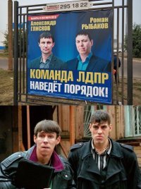 С нар - во власть: каждый пятидесятый кандидат в депутаты оказался судим