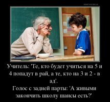 Пост для тех, кто очень давно сидел за школьной партой
