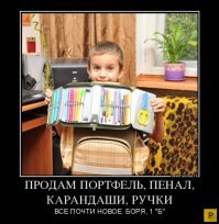 Пост для тех, кто очень давно сидел за школьной партой