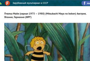 Зарубежный мультсериал в СССР