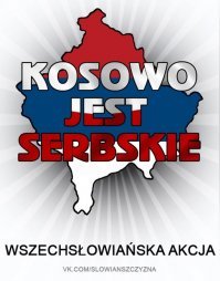 Где-то в Сербии. Часть 4