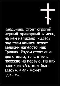 Мрачненько, но прикольно!