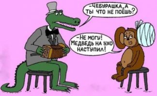 Как ЭТО можно дослушать до конца??? 
Судить надо медведя который ей на ухо наступил.