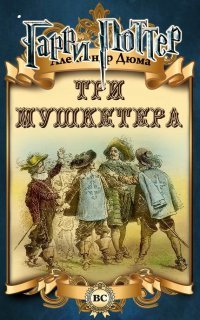 25 несуществующих книг о Гарри Поттере, достойных немедленной экранизации