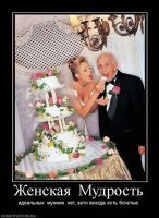 70-летний британец собирается жениться в девятый раз