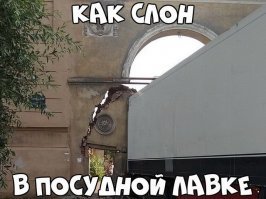 В ETS 2 есть такая арка. Как туда заезжать так и не понял.