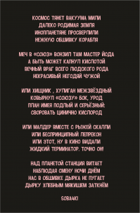 Диверсия в туалете: гипотезы странной утечки в космическом корабле «Союз МС-09»