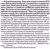 Сделал подарок и Президент