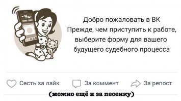 Россия - страна возможностей. Сесть возможно за всё, теперь и за песенку.