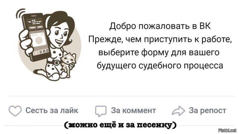 В Тюмени на парня завели дело из-за песни во "ВКонтакте"