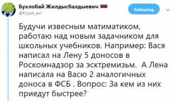 В Тюмени на парня завели дело из-за песни во "ВКонтакте"