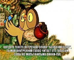 25 уроков жизни от никогда не унывающего Винни-Пуха