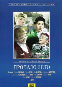 Вспомнился еще один замечательный фильм ,к сожалению совсем забытый ....Рекомендую к просмотру . Не пожалеете.