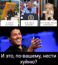 Необъяснимый лохотрон