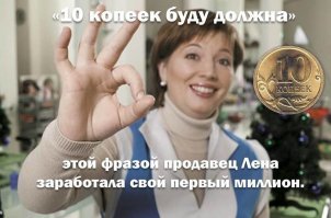 Зачем кассиры вызывают "Галю"?