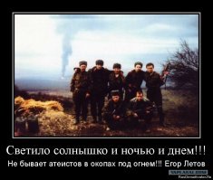 Министерство обороны научит солдат верить в Бога