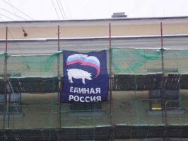 К России приближается Единый день голосования