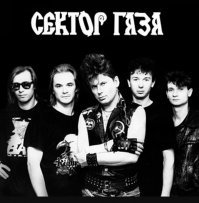 У вас фото с группой Сектор газа какая-то не такая. Вот оригинал.