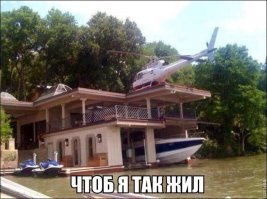 Мечтать так мечтать.