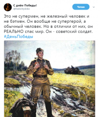 Слава советским войнам