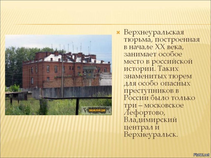 Пору интересных мест на маршруте автора (или рядом с ним.)
1. Верхнеуральская тюрьма.
2. ЕКАТЕРИНИНСКИЙ  ТРАКТ. Каменная дорога которая сохранилась по сей день.
3. Вознесенский храм в Учалинском районе Башкирии
По всем этим обьектам очень много информации в сети..
Есть еще интересные и исторические места урала
p.s. В храме крестил сына. Атмосфера в храме непередаваемая.