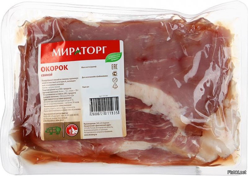 Звездёж. Это не Мираторг, где маркировка? Я неоднократно покупал мясопродукты и полуфабрикаты этой фирмы. Всё у них нормально.