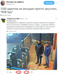 Казалось бы, нет проблем... Найти этих двух, чтобы они выступили на ТВ, сказали, что ездили в командировку, про то, как выбрались на денёк в Лондон погулять, как тупые британцы их оклеветали...

Нет, наделали кучу мемов и фейковых вбросов про то, что это актёры сериала (чтобы народ схавал или запутался). Подослали на ТВ хабалку Маню с её лабутенами и "разоблачением". На каждом углу вопят "это не мы"...

Я помню, работал в юности охранником в супермаркете. И до сих пор помню, как самые отпетые воры, которых мы ловили за шкирятник, вопили, что они ничего не воровали. До последнего. Даже когда видео с камер показывали им :)

А кремлеботы с особым остервенением эту тему минусят и в две смены пашут.