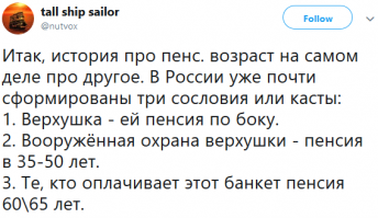 О чем говорят мужчины, если речь о пенсионной реформе: «Они пришли за нашими жизнями!»