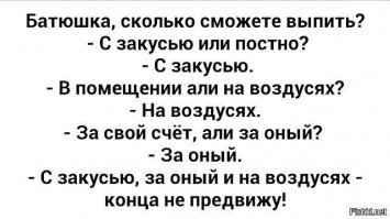 "За жизнь" с юмором