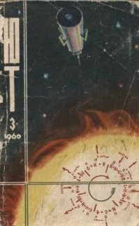 Китайцы предвидели современные технологии ещё в 1960