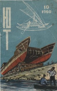 Китайцы предвидели современные технологии ещё в 1960