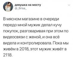 Мужик не может выбрать сам в МЯСНОМ магазине? Фи.