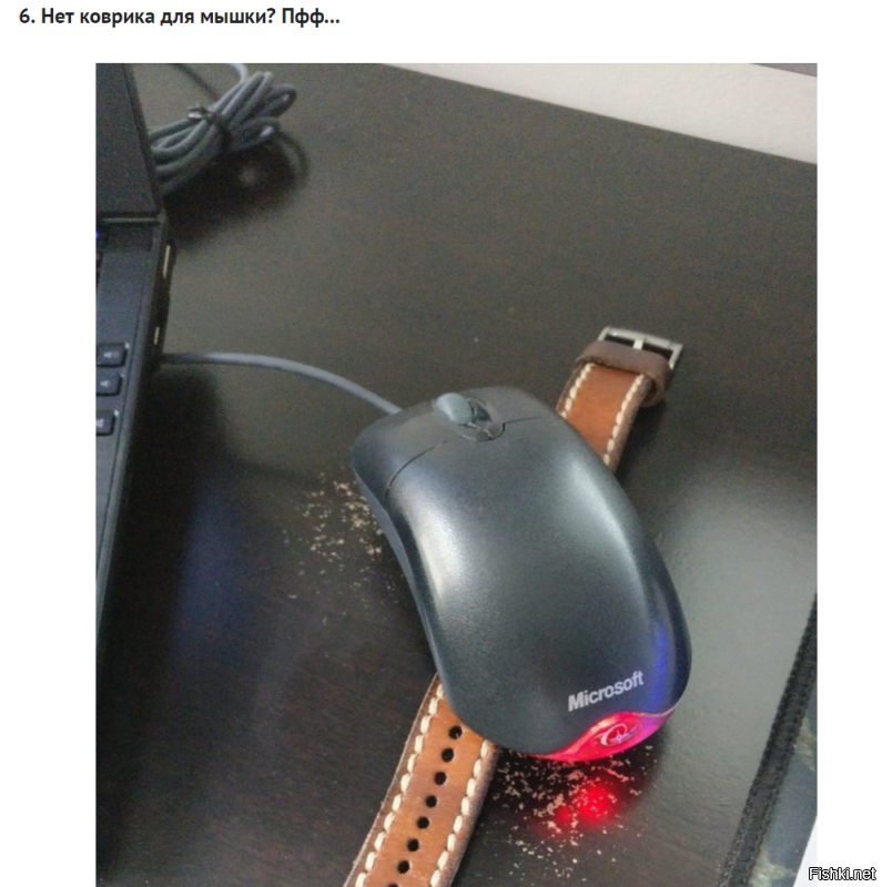 "коврик для мышки" шта? 
мышку кладут на часы для того чтобы комп не уходил в сон/ не срабатывали программы слежения, если клавиатура/мышь не используется определенное время