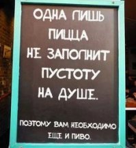 "За жизнь" с юмором