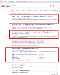 Первая страница яндекса и гугла. Ну понело да?