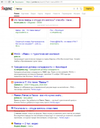 Первая страница яндекса и гугла. Ну понело да?