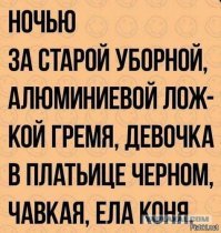 "За жизнь" с юмором