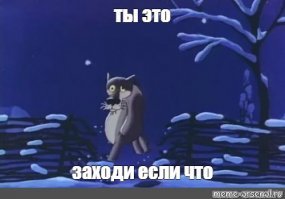 История создания мультфильма «Жил-был пес»